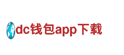 【火爆创意行销公司dc钱包app下载，独家定制方案等你来】